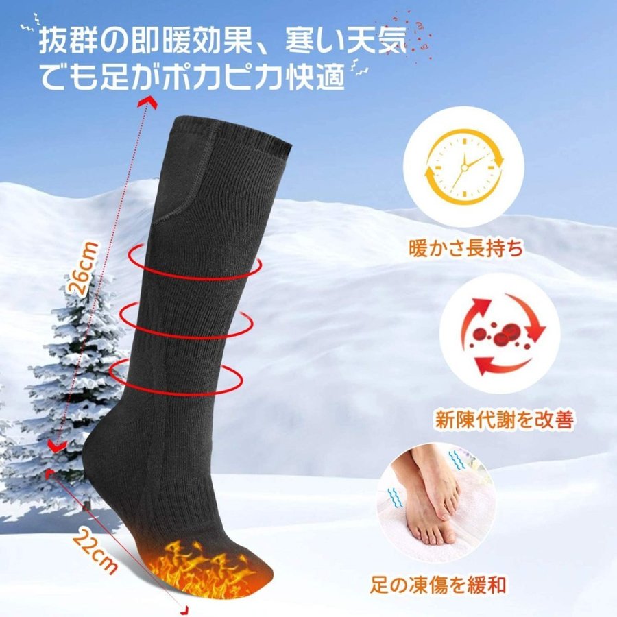 電熱ソックス 5