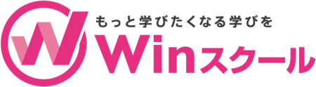 Winスクール 1
