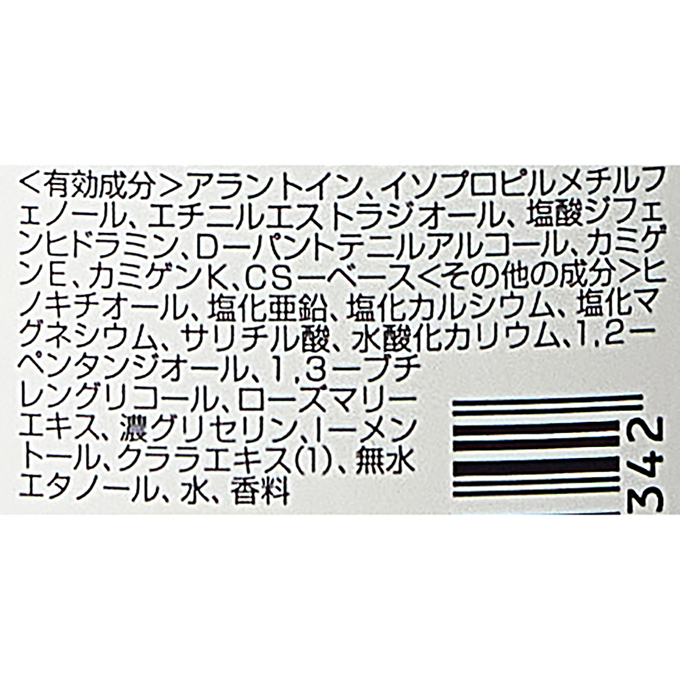 ヘアアクセルレーターEX 3