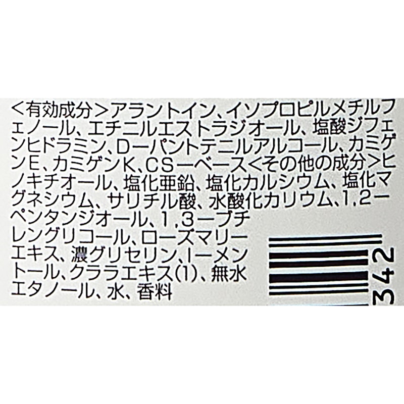 ヘアアクセルレーターEX 3