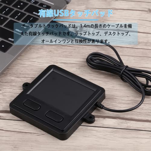 有線USB トラックパッド 2