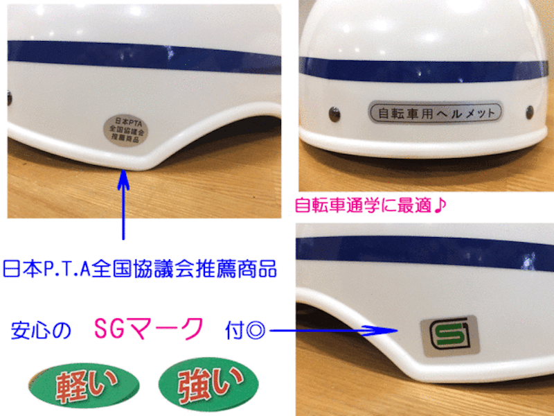 自転車通学用ヘルメット 3