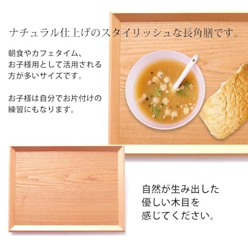 長角膳 2