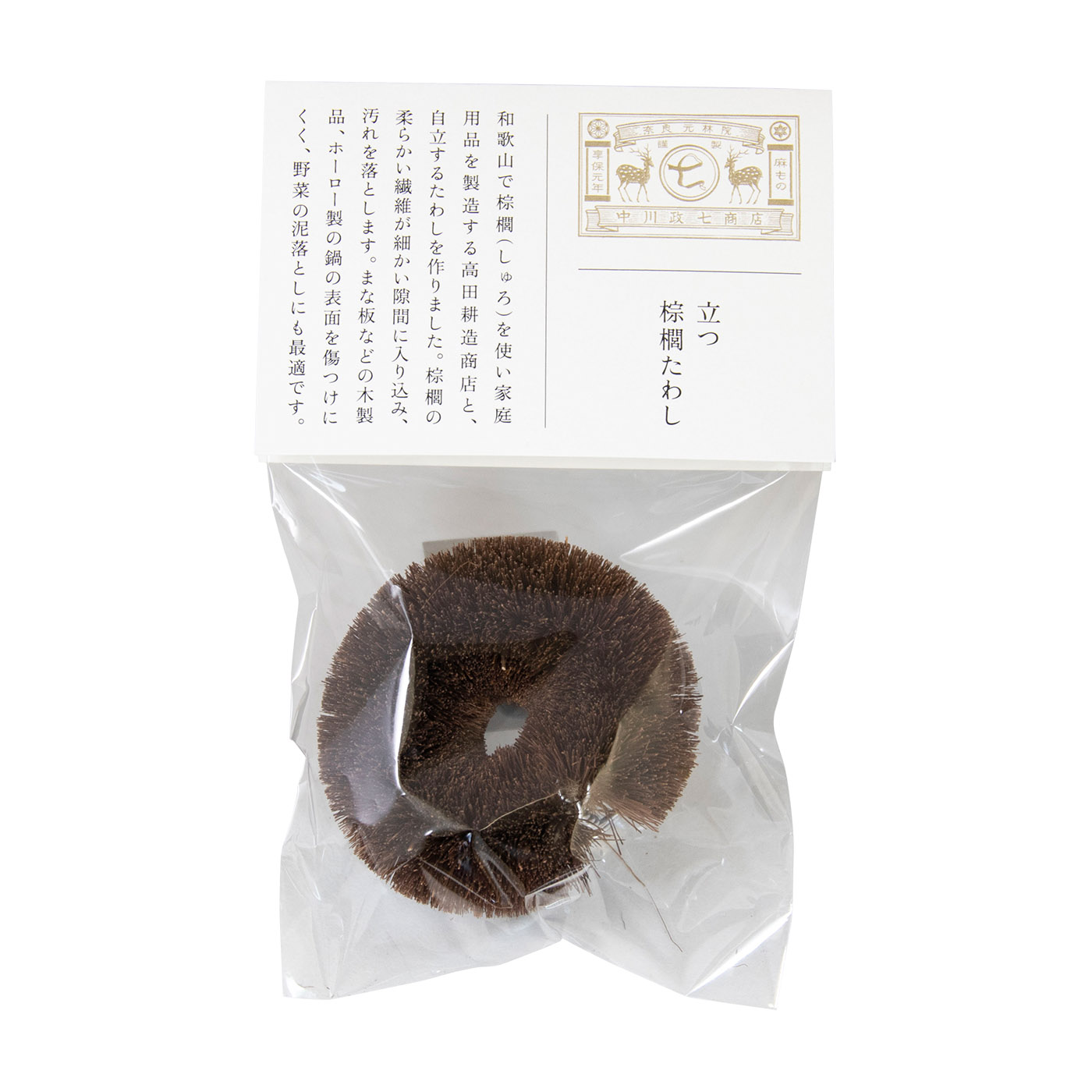 正規取扱店】 しゅろのごしごしたわし 土鍋用 ブナ柄 1041