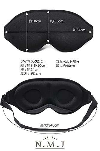 アイマスク 6