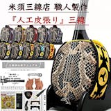 三線のおすすめ人気ランキング【2026年6月】 1