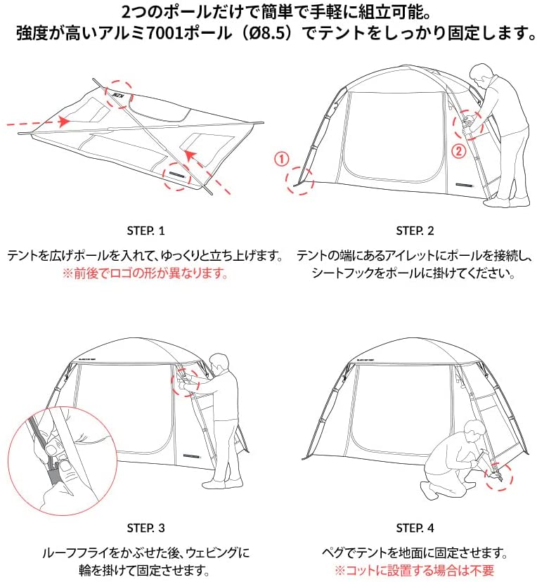 NEWブラックコットテント 4