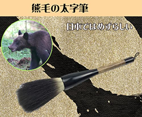 太筆 2