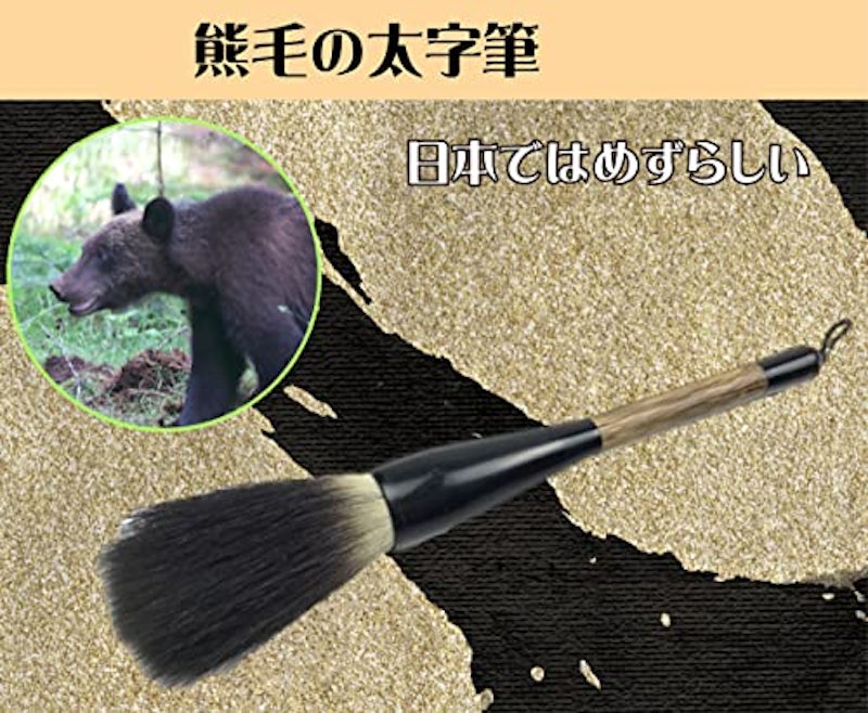 太筆 2