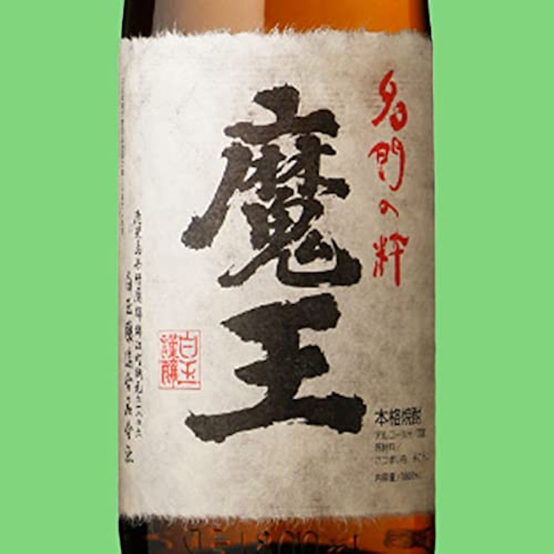魔王 芋焼酎 誕生日御祝「お誕生日おめでとう」 3