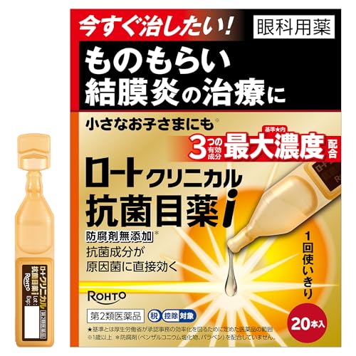 子ども用目薬のおすすめ人気ランキング【2026年6月】 1