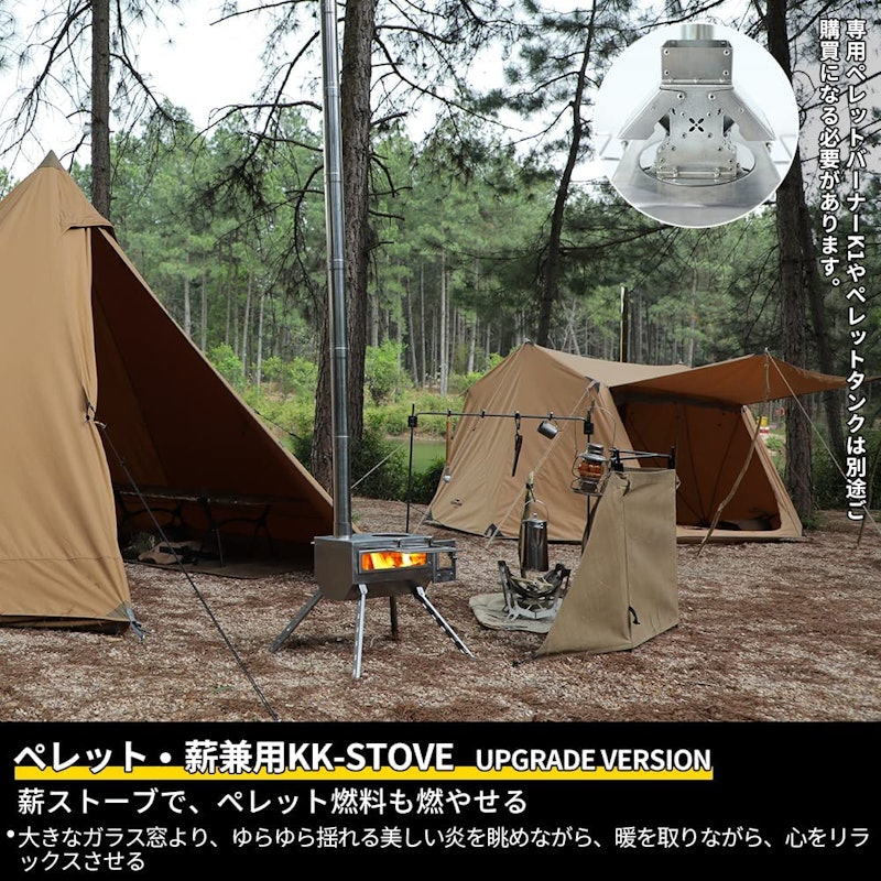 KK-STOVE アップグレードバージョン 2