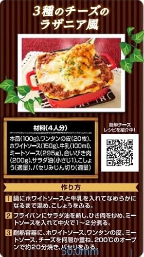 熟成3種のチーズ 2