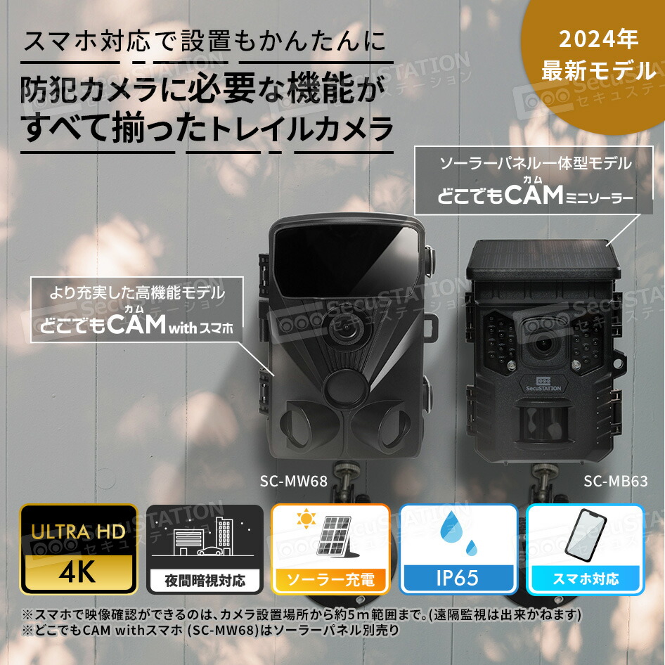 どこでもCAM 2