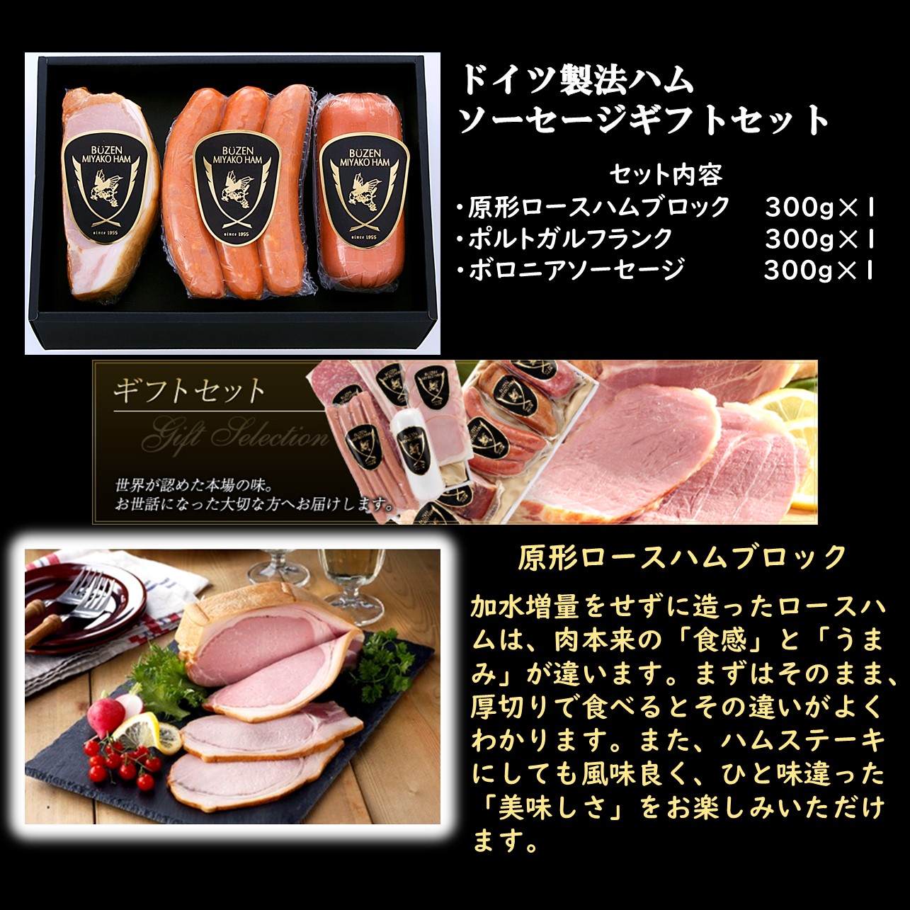 ドイツ製法ハム・ソーセージセット 2