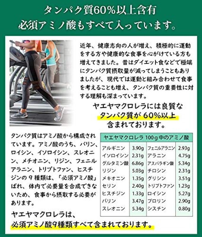 八重山クロレラ 6