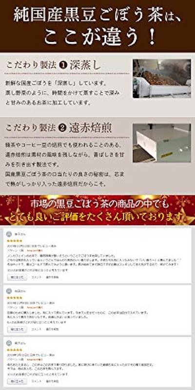 黒豆ごぼう茶 3
