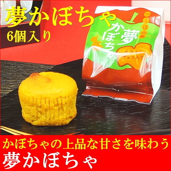 夢かぼちゃ 1