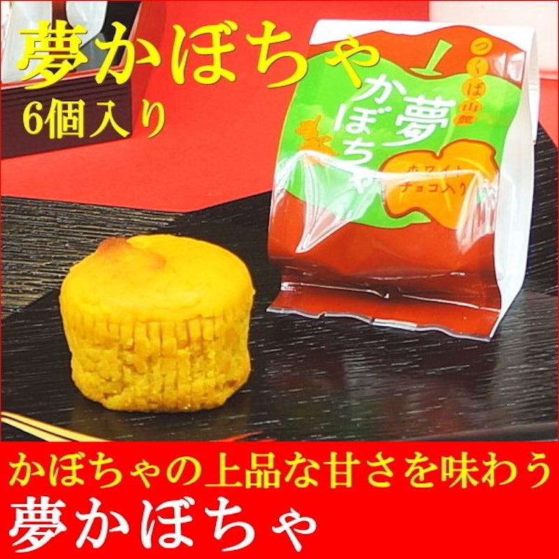 夢かぼちゃ 1