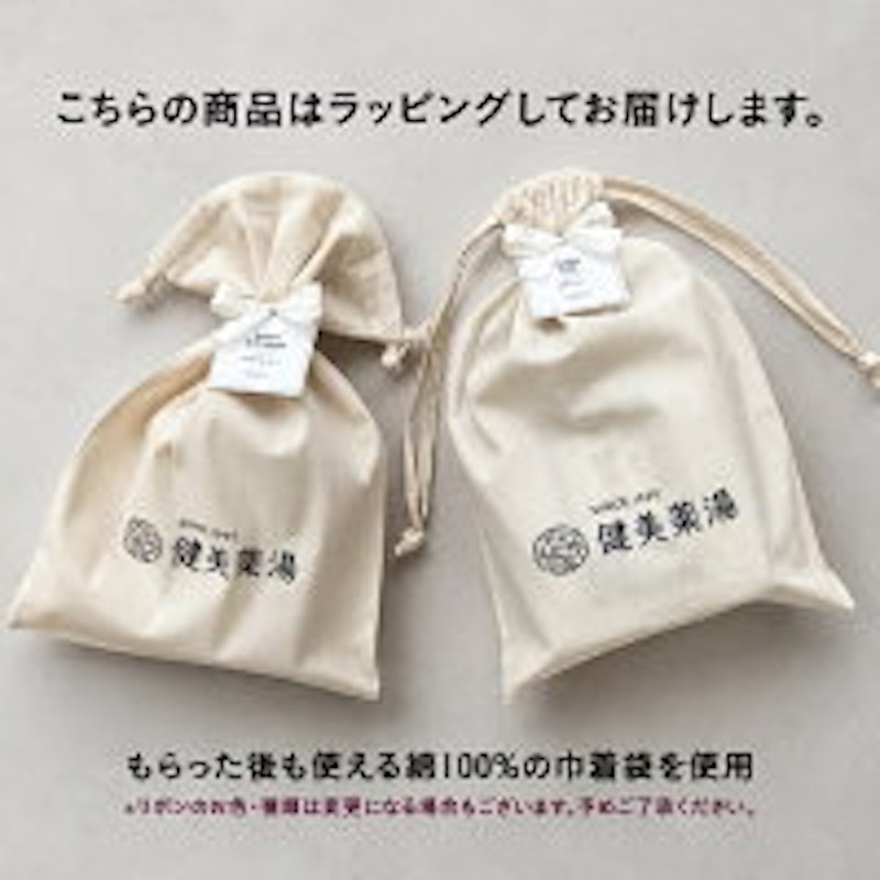 生薬薬湯入浴剤 2