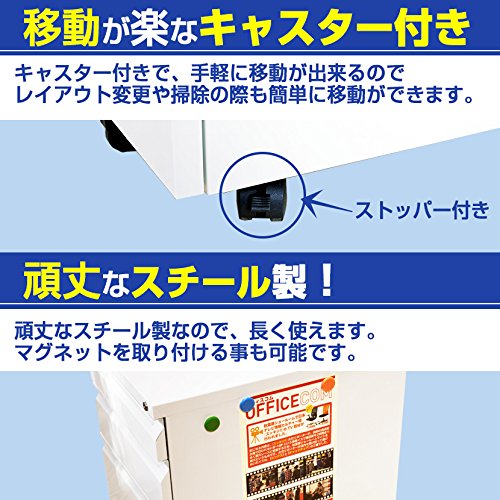 オフィスワゴン 8