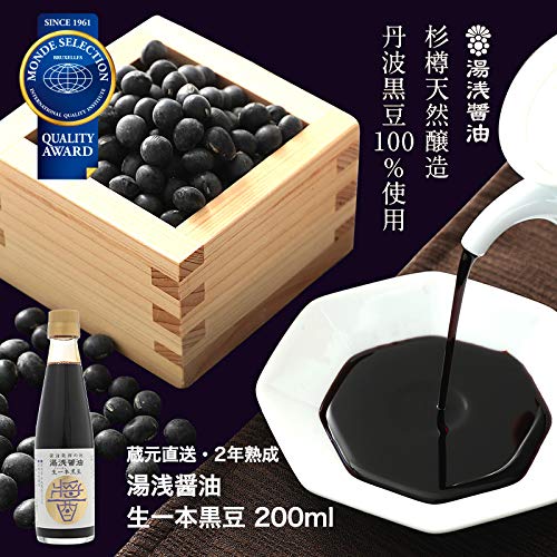 生一本黒豆 2