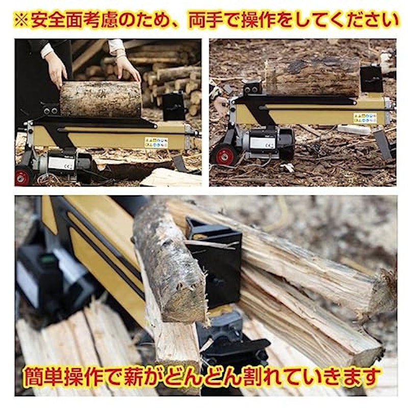 薪割り機 5