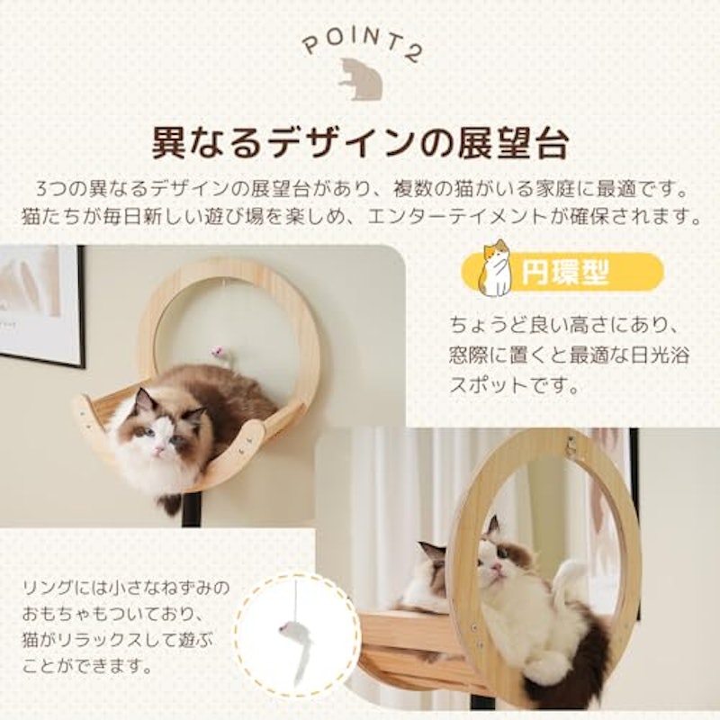 キャットタワー 3