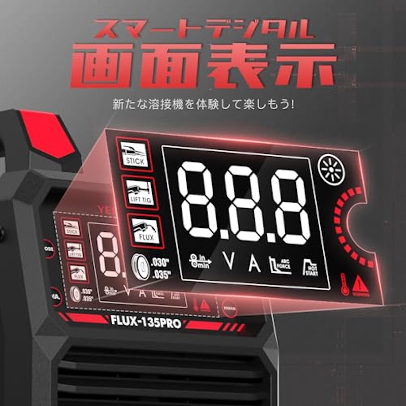 半自動溶接機 2