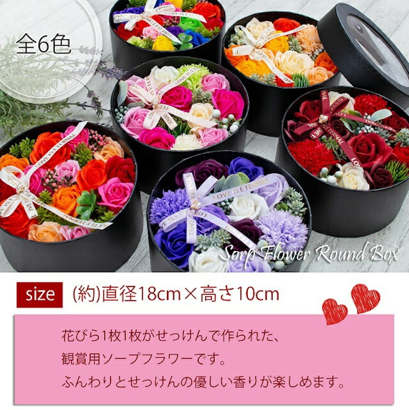 ソープフラワー ラウンドBOX 2