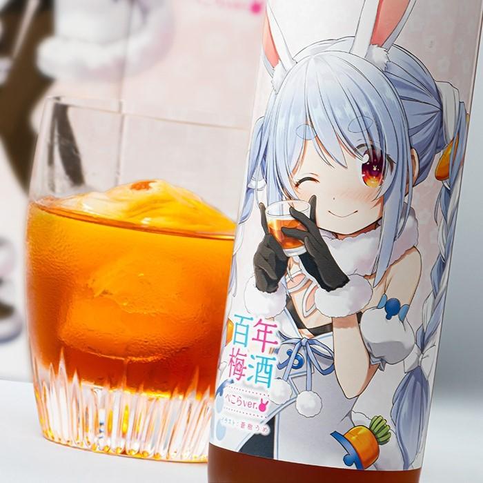百年梅酒ぺこらver 3