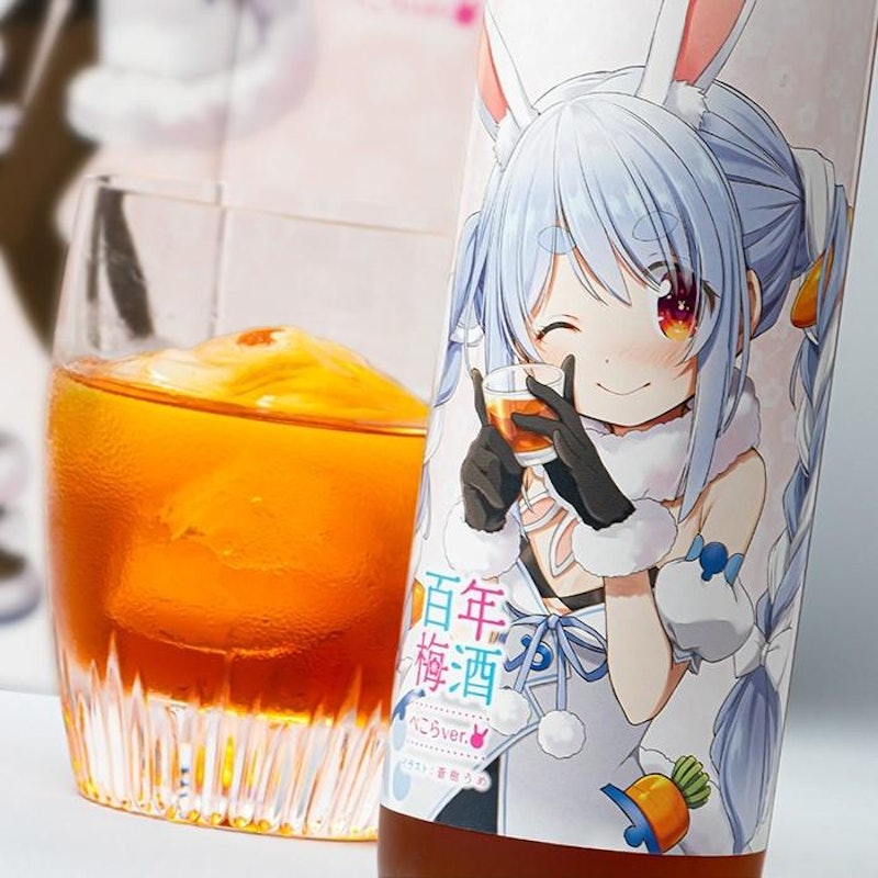百年梅酒ぺこらver 3