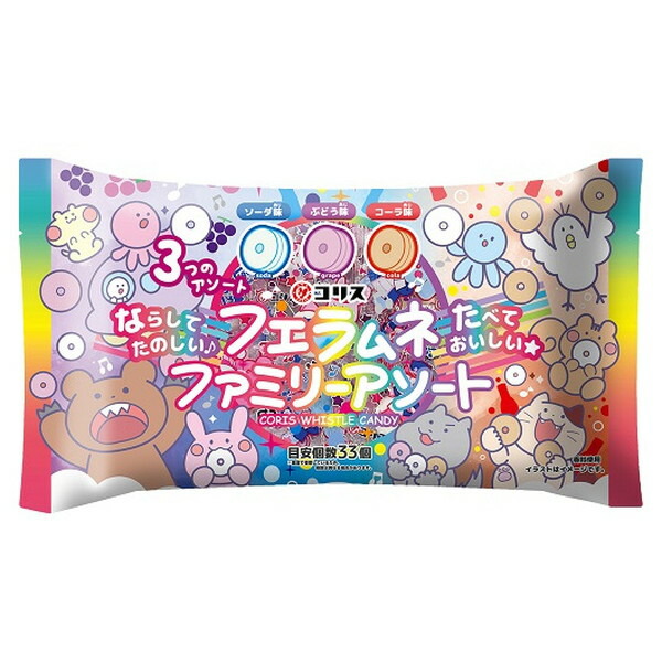 フエラムネ ファミリーアソート 1