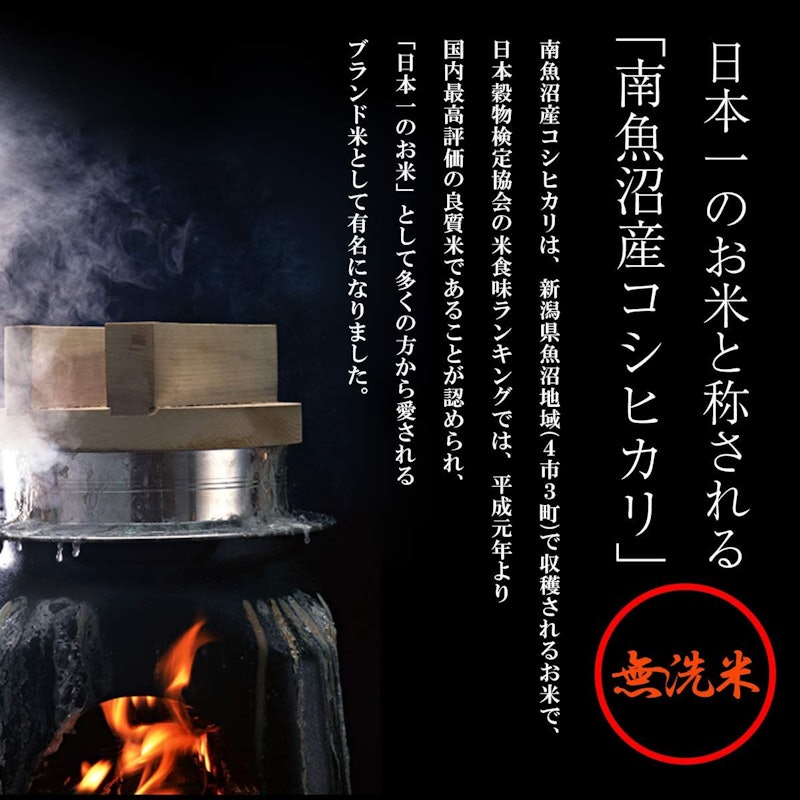 魚沼産コシヒカリ 無洗米 2合パック 2