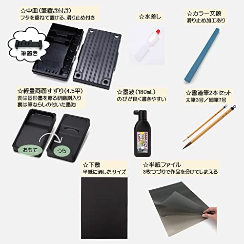 書道セット×レッスンバッグ 3