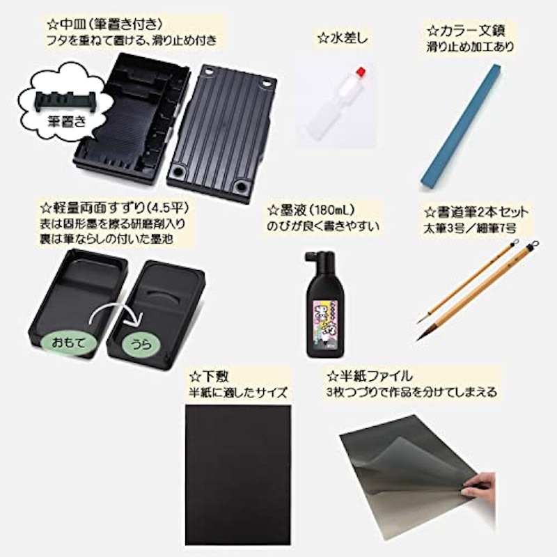 書道セット×レッスンバッグ 3
