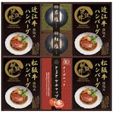 実家・両親に贈るお歳暮ギフトのおすすめ人気ランキング 1
