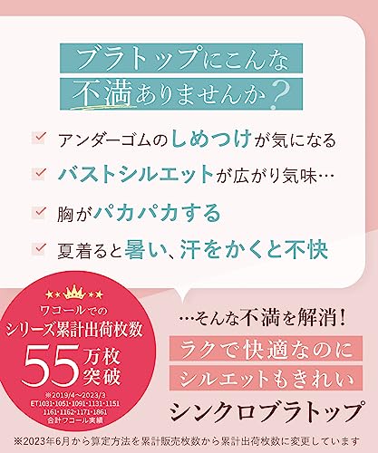 ブラトップ 4