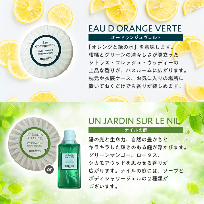 ロクシタン ハンドクリーム&エルメス ソープ  6
