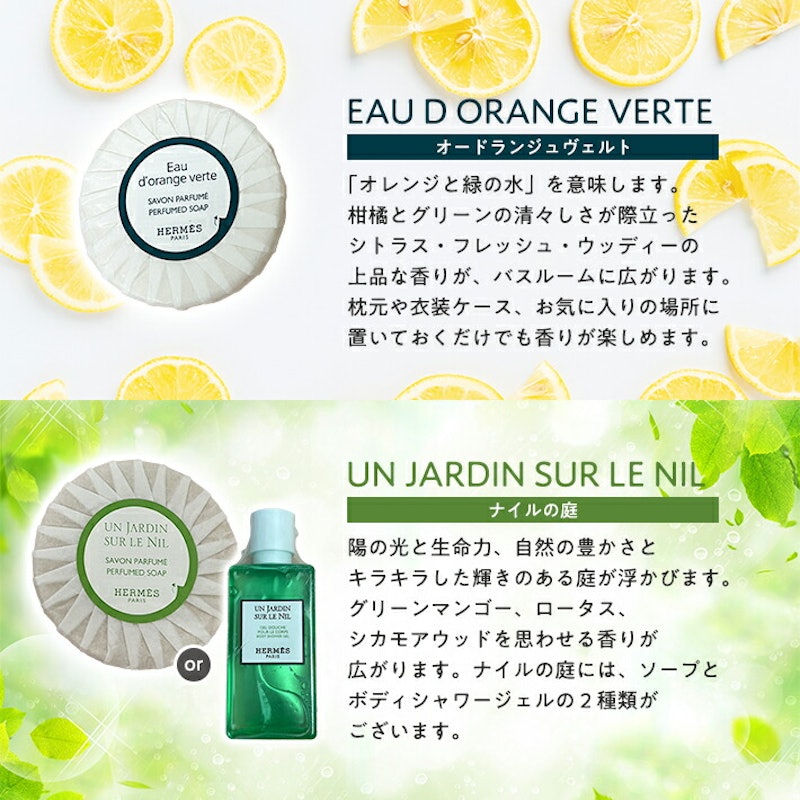 ロクシタン ハンドクリーム&エルメス ソープ 6