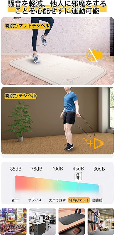 縄跳びマット 3