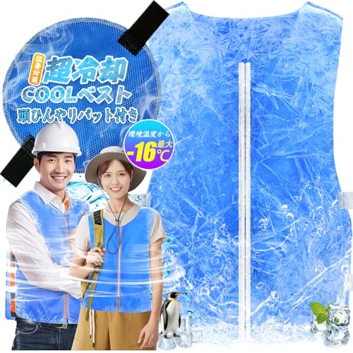 冷却ベスト 1