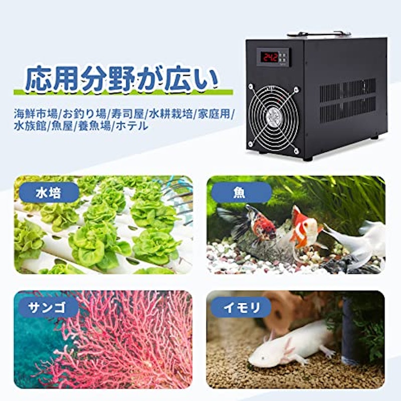 水槽クーラー 6