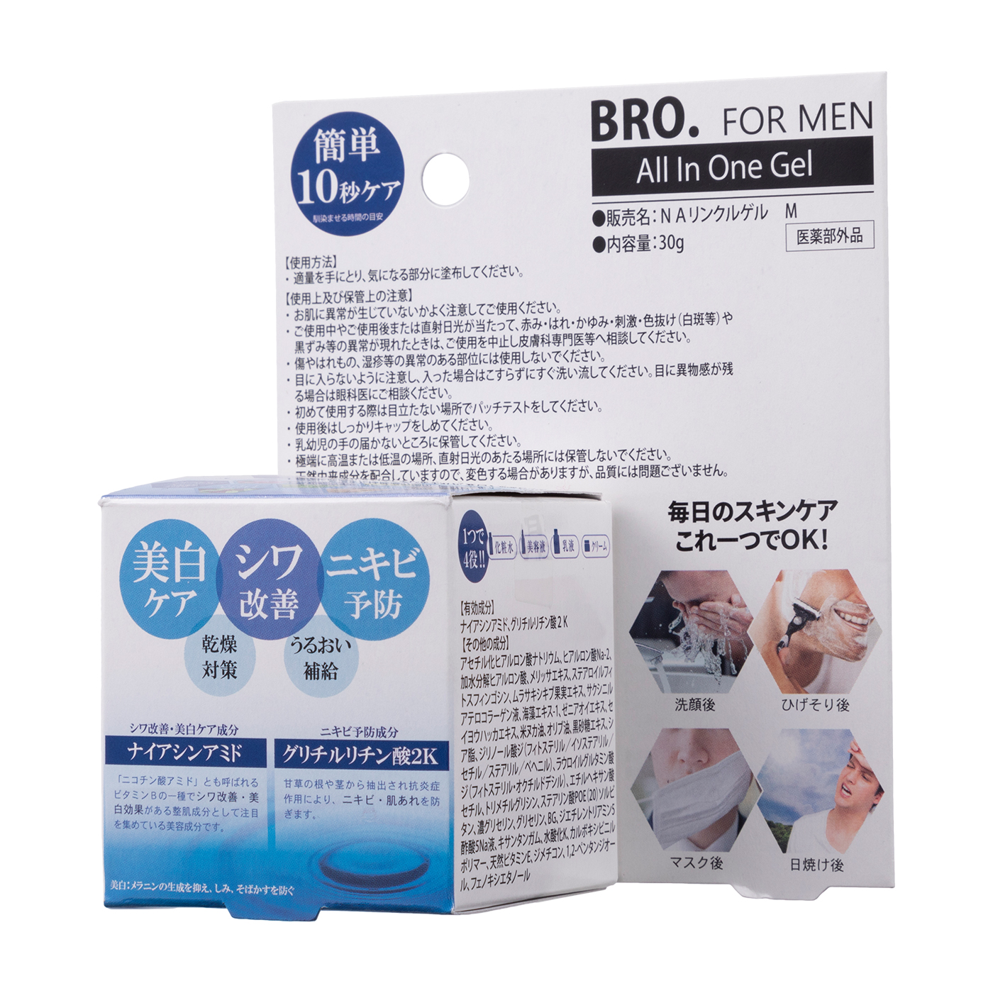 BRO. FOR MEN オールインワンゲルを全42商品と比較！口コミや評判を実際に使ってレビューしました！ | mybest