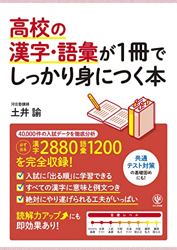 2023年】高校生用国語参考書のおすすめ人気ランキング46選 | mybest