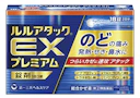 EXプレミアム