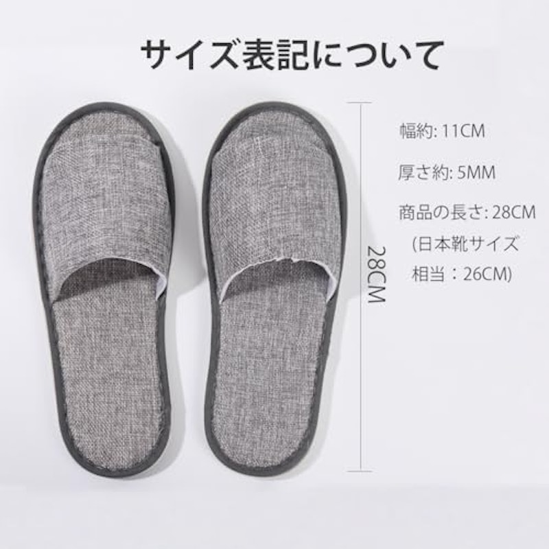 使い捨てスリッパ 4