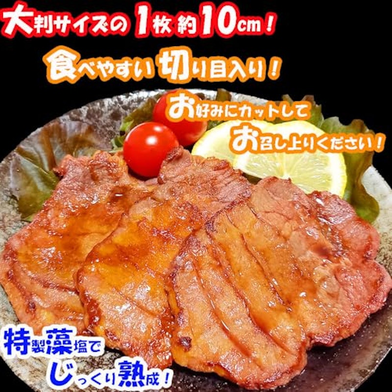 牛タン 厚切りスライス 塩味 3