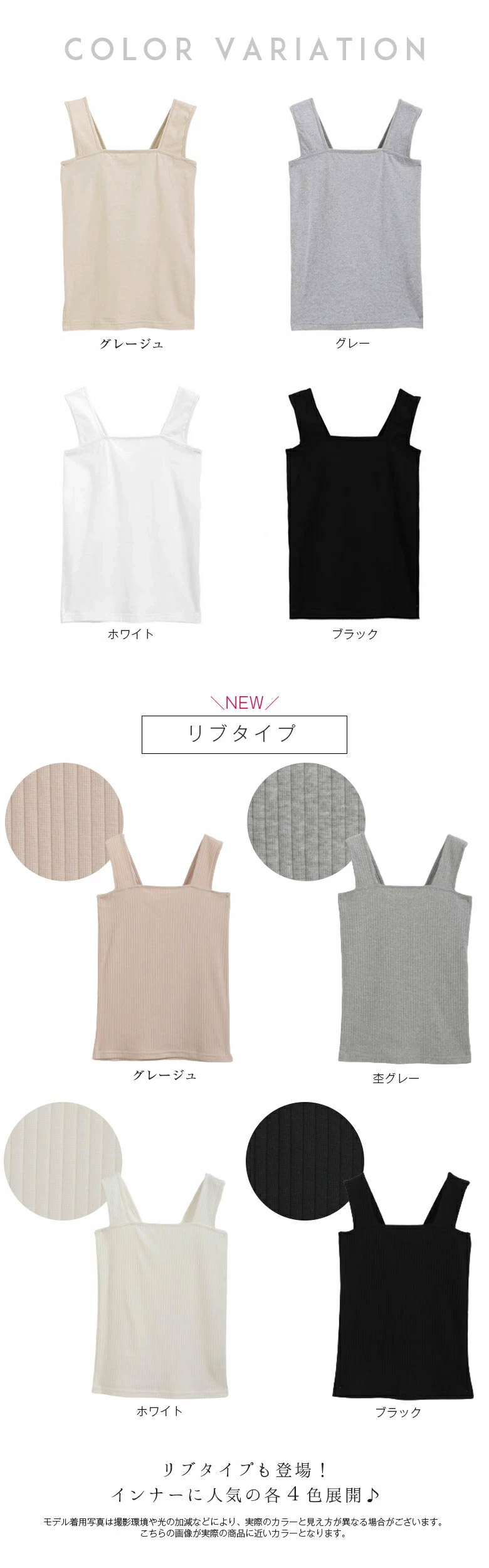 インナー 2