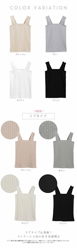 インナー 2